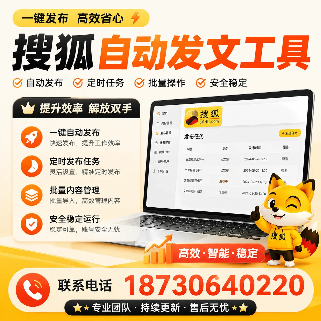 利用搜狐自动发文工具提升银川品牌曝光率的实用技巧