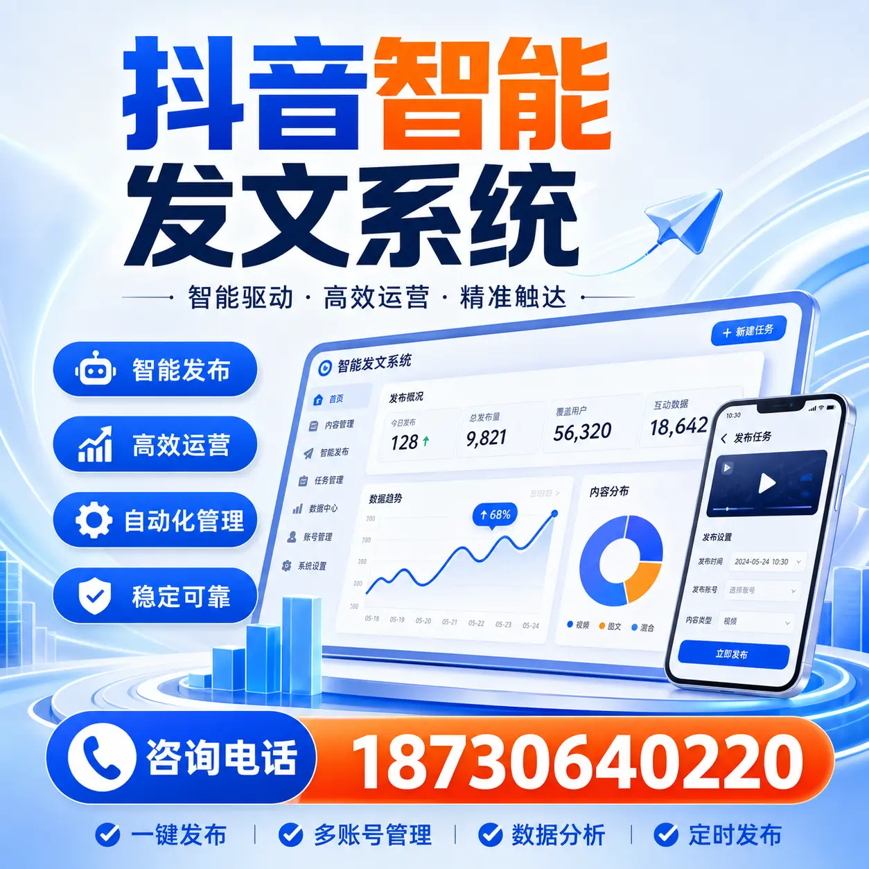 在 银川 使用抖音智能发文系统的成功秘诀与常见误区